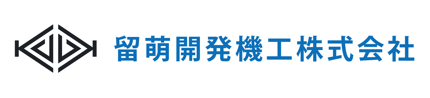 留萌開発機工　株式会社